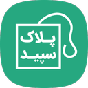 شهدای دانشگاه علوم پزشکی تبریز