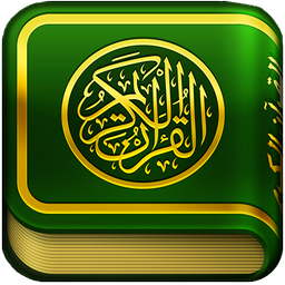قران کریم