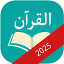 قران کریم کامل سی جز قران با معنی