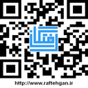 رفتگان
