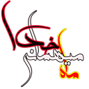 رمضانیه