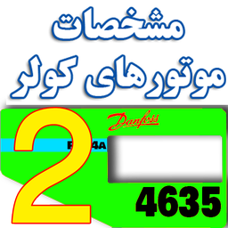 کمپرسور 2