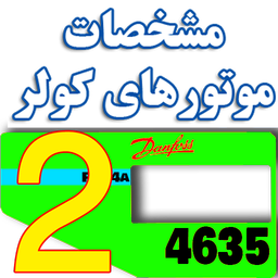 کمپرسور 2