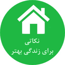 زندگی موفق