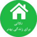 زندگی موفق