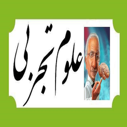 روش مطالعه رشته تجربی