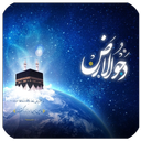 دحوالارض چه روزی است؟