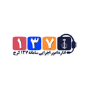 137 کرج