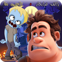 Wreck It Ralph VS Zombies