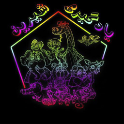 یادگیری شیرین