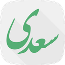 Ba Saadi