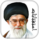 اجوبه الاستفتائات رهبری