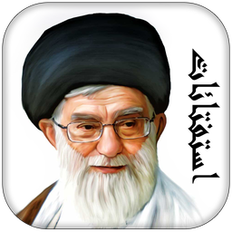 اجوبه الاستفتائات(رساله خامنه ای)