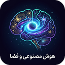 پس زمینه هوش مصنوعی و فضا | والپیپر