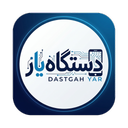 دستگاه‌یار | اطلاعات کامل گوشی