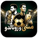 Messi and Ronaldo Wallpapers