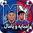 پس زمینه امباپه و یامال | والپیپر