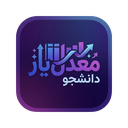 معدلیار دانشجو | نمره و برنامه درسی