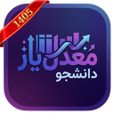 معدلیار دانشجو | نمره و برنامه درسی