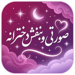 Pink and Purple Girly Wallpapers