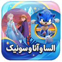 Elsa Anna and Sonic Wallpapers HD