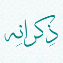 ویجت ذکرانه