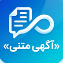 آگهی متنی