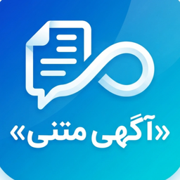 آگهی متنی