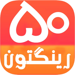 50 آهنگ زنگ برتر 2016