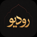 رودیو