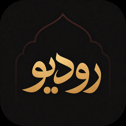 رودیو