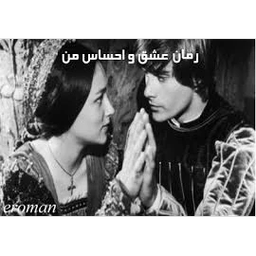 رمان های احساسی وعاشقانه