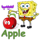 آموزش انگلیسی(کودکانه)