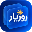 روزیار