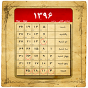 calendar shamsi 1396