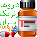 داروهای ژنریک ایران 1398