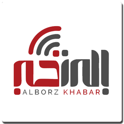 alborzkhabar