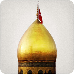 اشعارمیلادسرداران کربلا(110شعر)