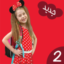 کارتون ایوا 2