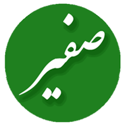 سامانه صفیر