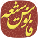 دانشنامه حدیث فانوس شیعه