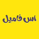 اسفامیل