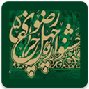 چهل چراغ 5