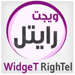 Rightel Widget