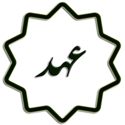 دعای عهد