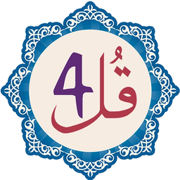 Four audio and textual suras