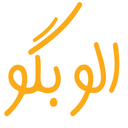 الو بگو | تعمیرات لوازم خانگی در محل