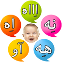 baby language