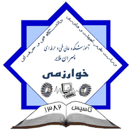 آموزشکده فنی خوارزمی ملایر