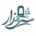 سرمزار